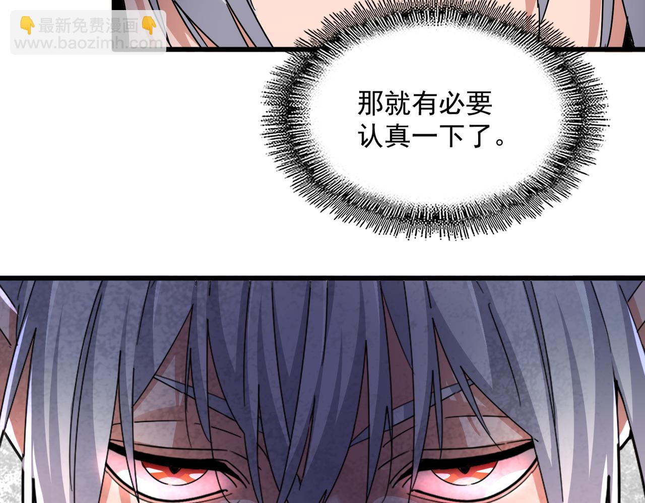 魔皇大管家 - 第645話 認真一點(2/3) - 6