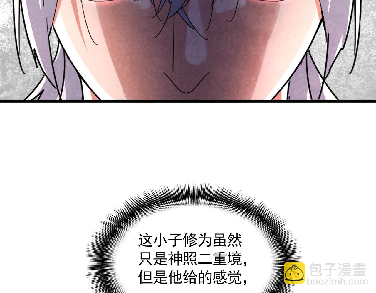 魔皇大管家 - 第645話 認真一點(2/3) - 7