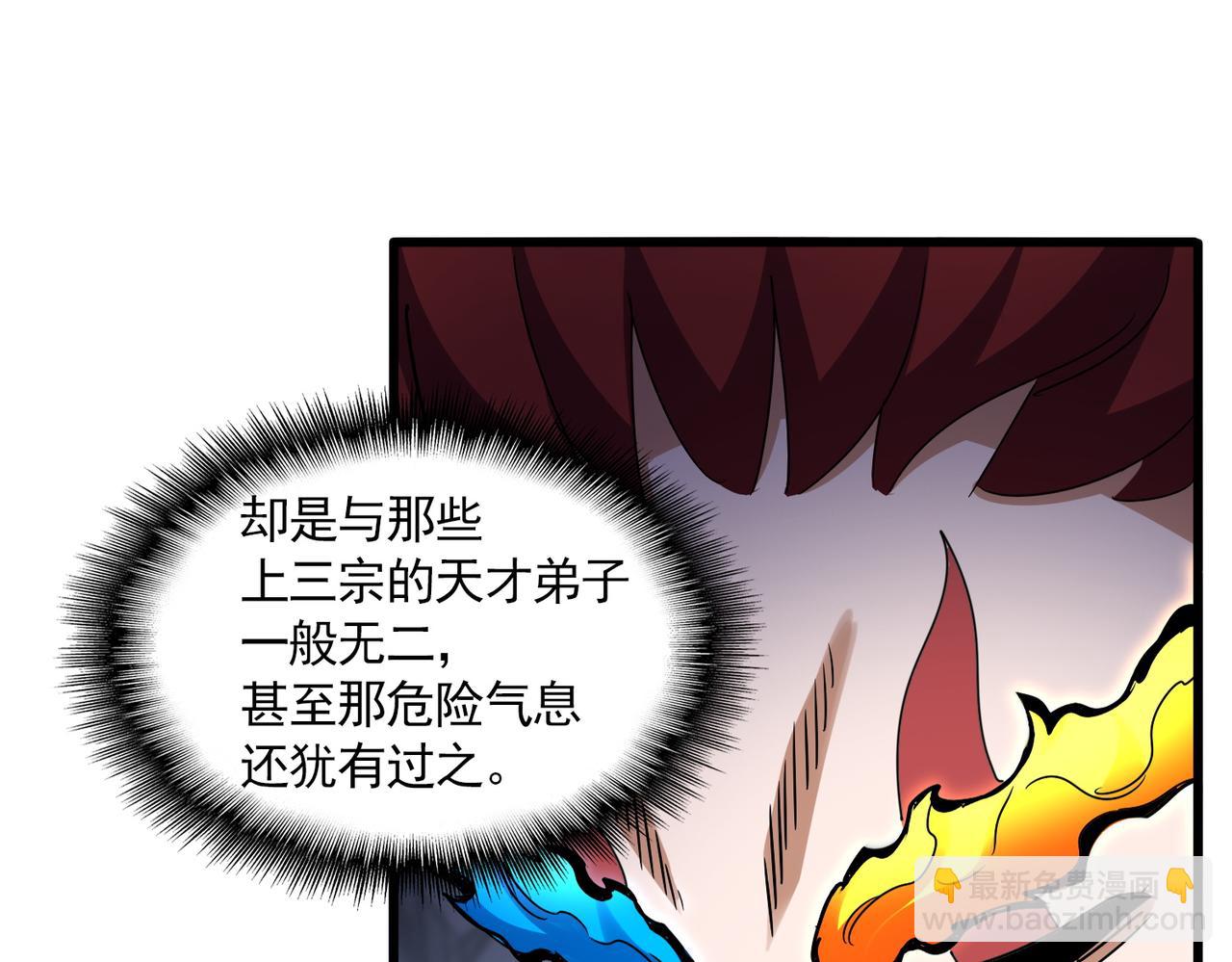 魔皇大管家 - 第645話 認真一點(2/3) - 1