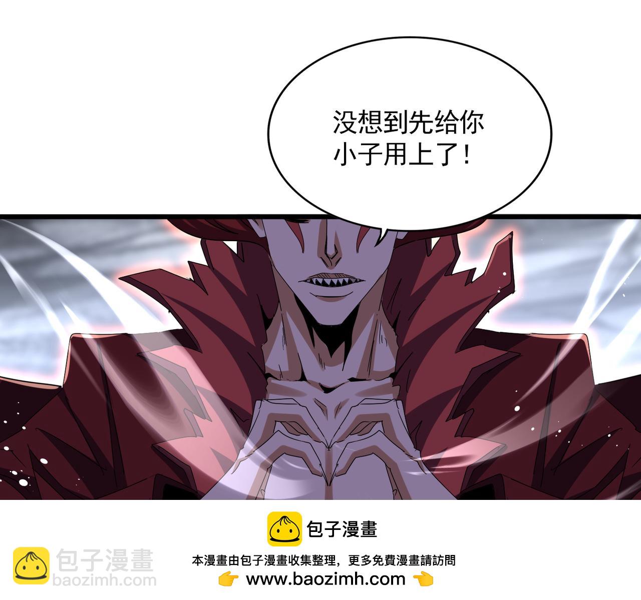 魔皇大管家 - 第647話 領域神魂(2/3) - 6