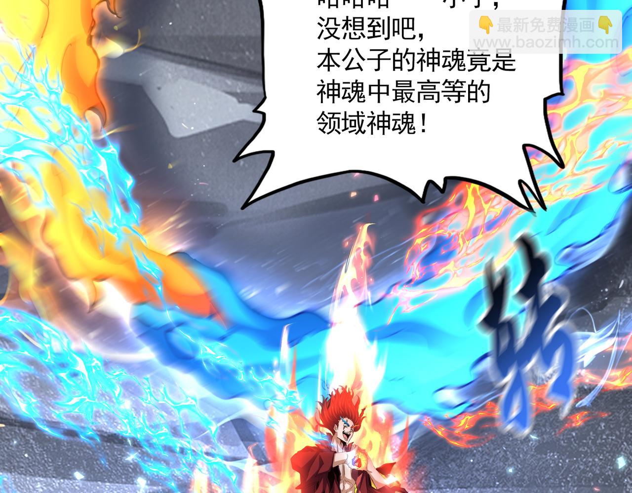 魔皇大管家 - 第647話 領域神魂(3/3) - 1