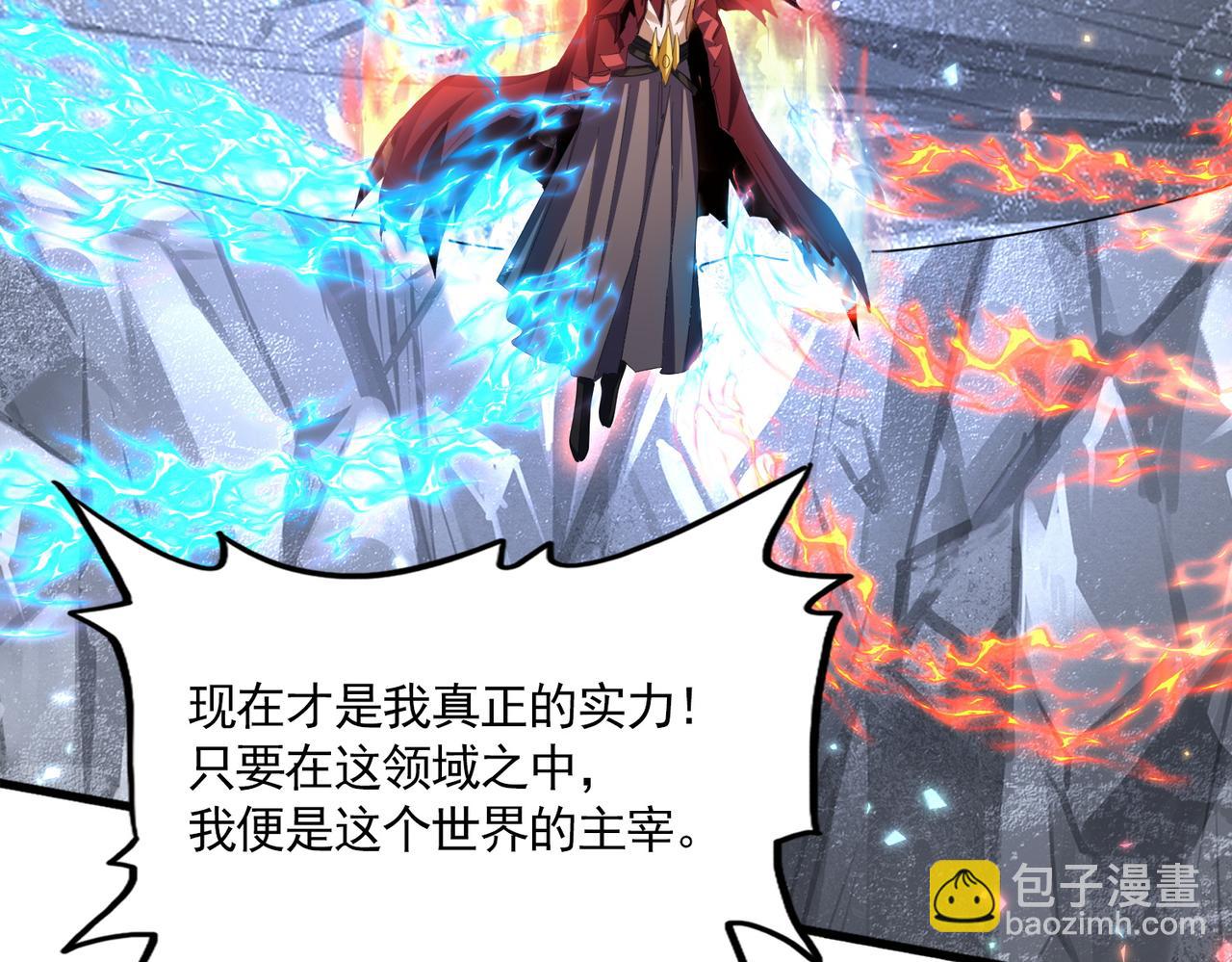 魔皇大管家 - 第647話 領域神魂(3/3) - 2