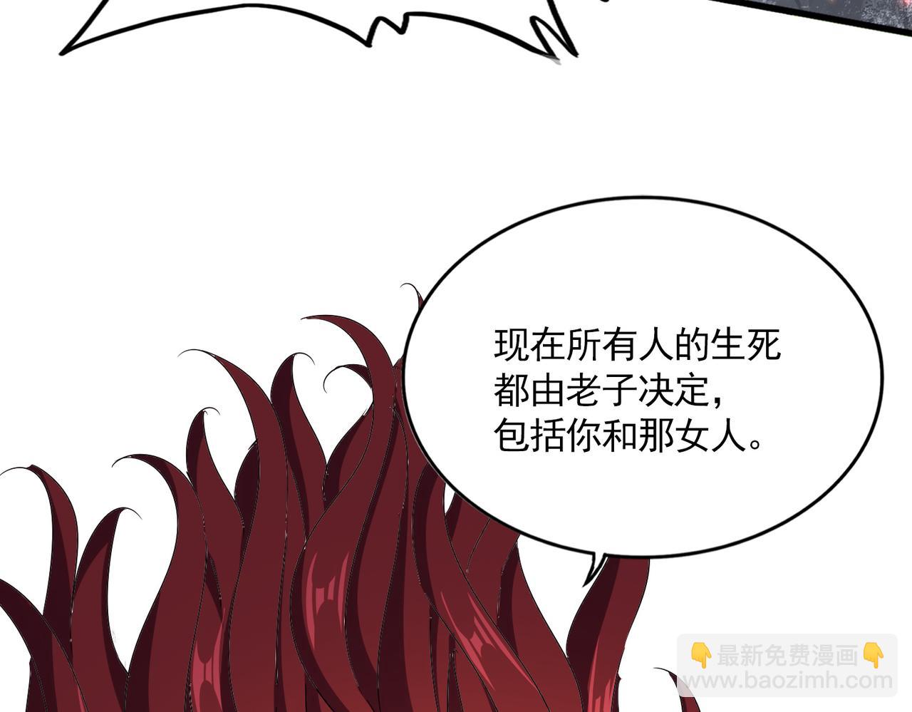 魔皇大管家 - 第647話 領域神魂(3/3) - 3