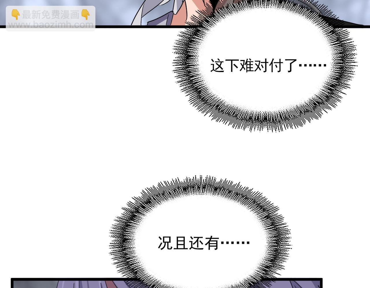 魔皇大管家 - 第647話 領域神魂(3/3) - 1