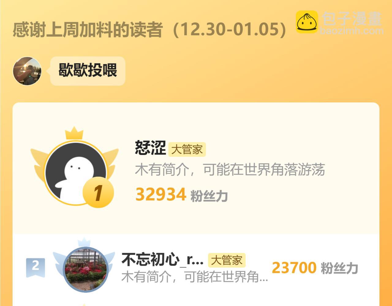 魔皇大管家 - 第647話 領域神魂(3/3) - 2