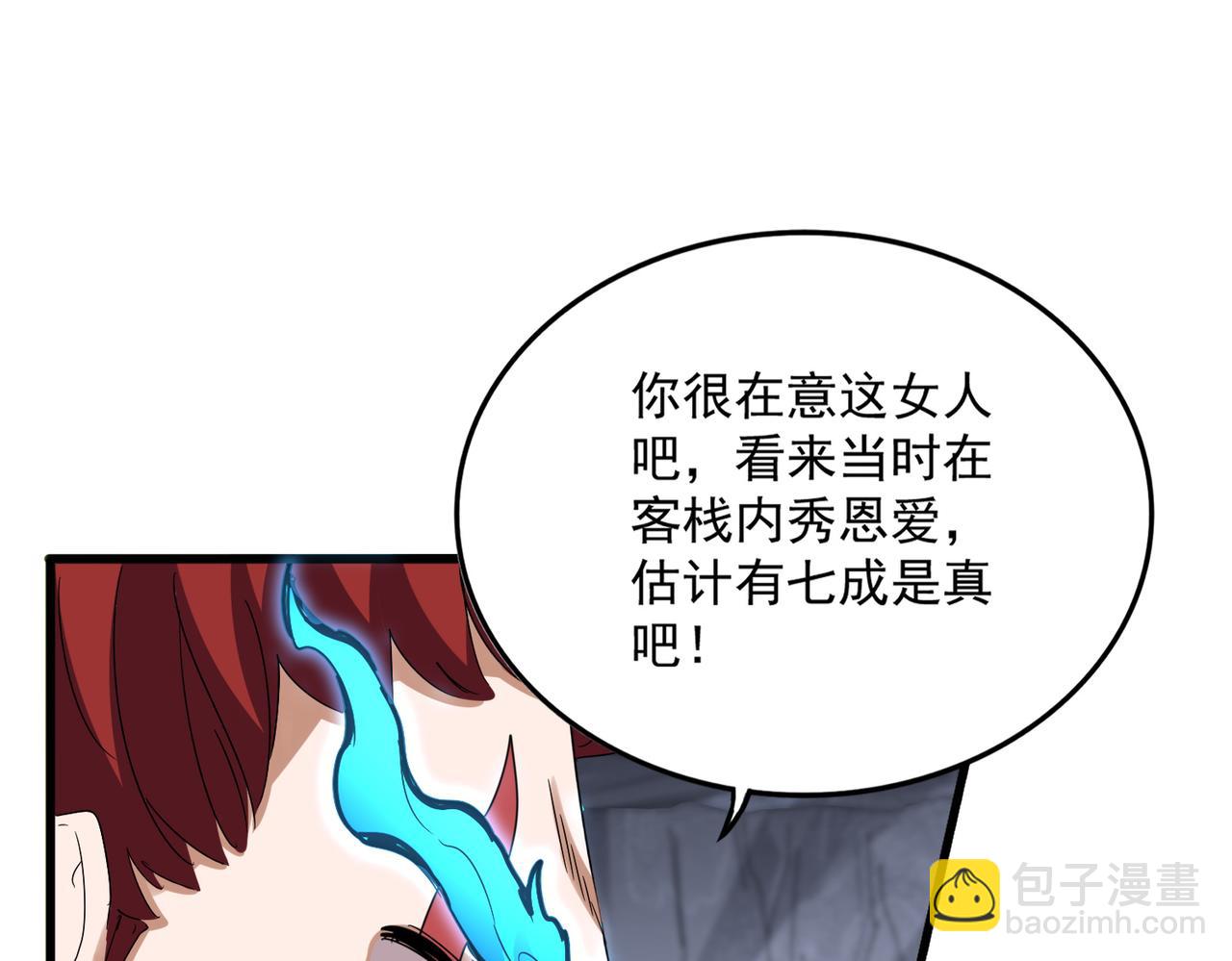 魔皇大管家 - 第647話 領域神魂(1/3) - 7