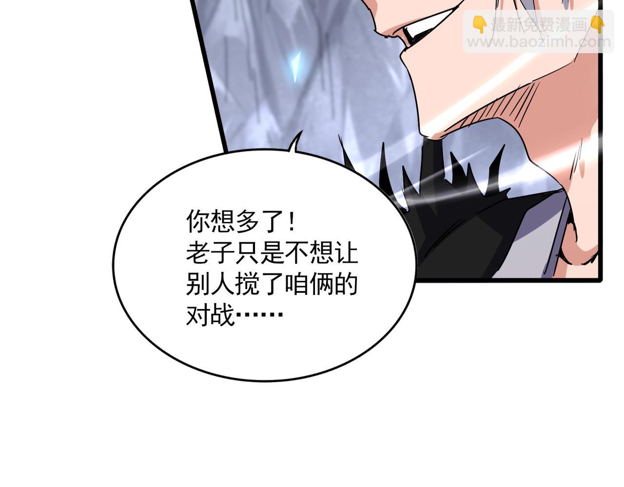 魔皇大管家 - 第647話 領域神魂(1/3) - 2