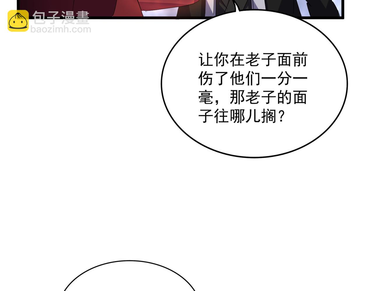 魔皇大管家 - 第647話 領域神魂(1/3) - 4