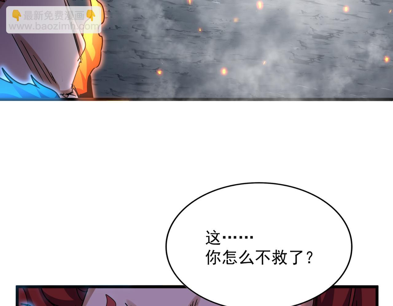 魔皇大管家 - 第647話 領域神魂(1/3) - 3