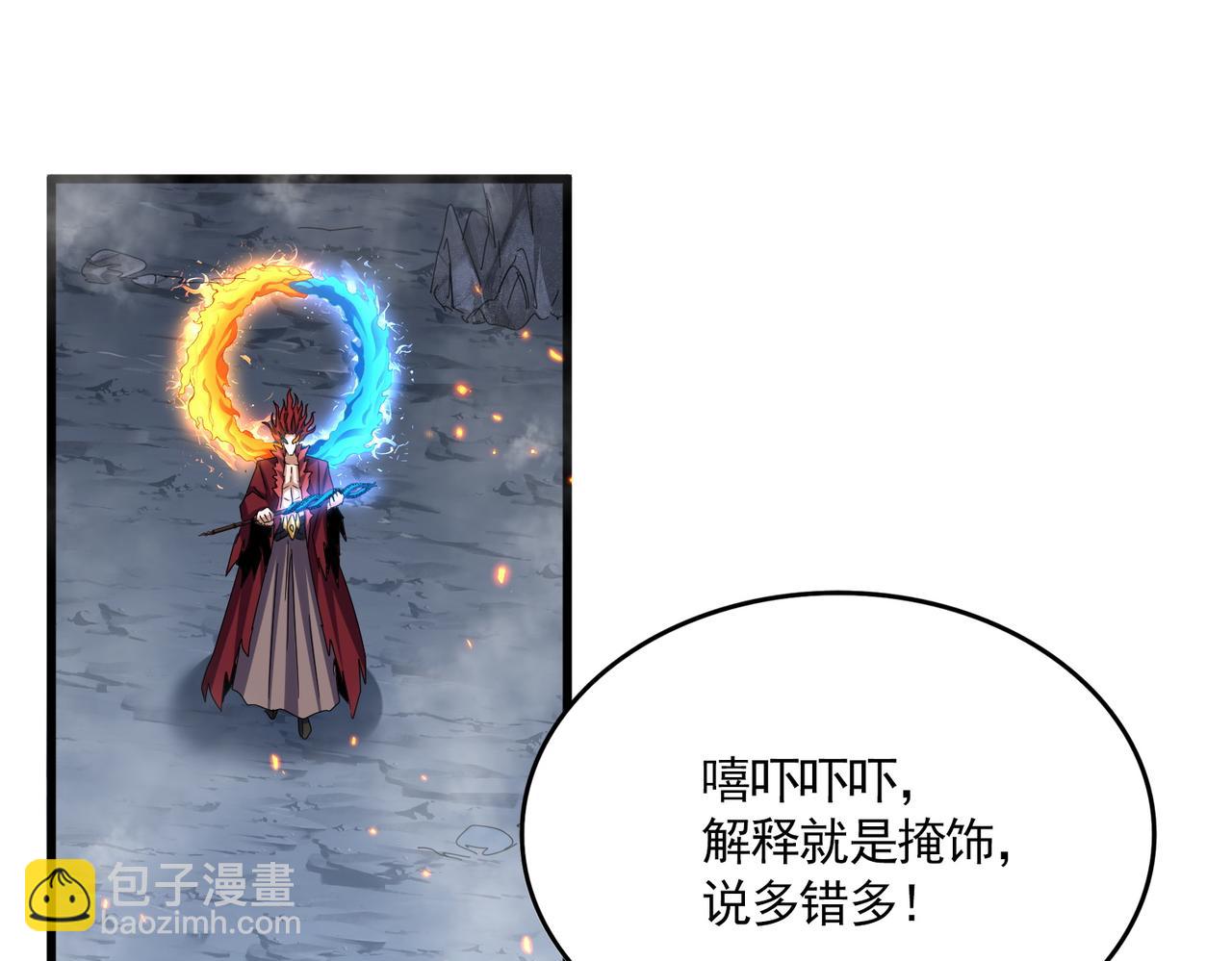 魔皇大管家 - 第647話 領域神魂(1/3) - 7