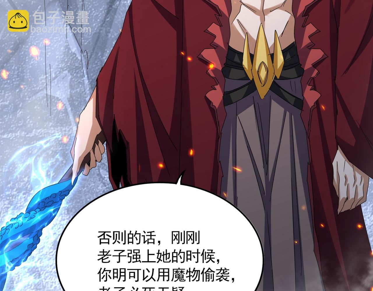 魔皇大管家 - 第647話 領域神魂(1/3) - 2