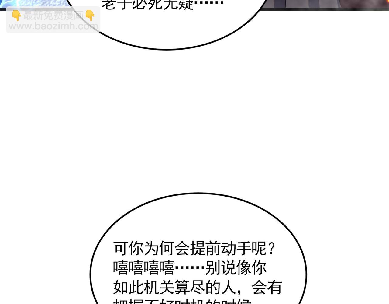 魔皇大管家 - 第647話 領域神魂(1/3) - 3