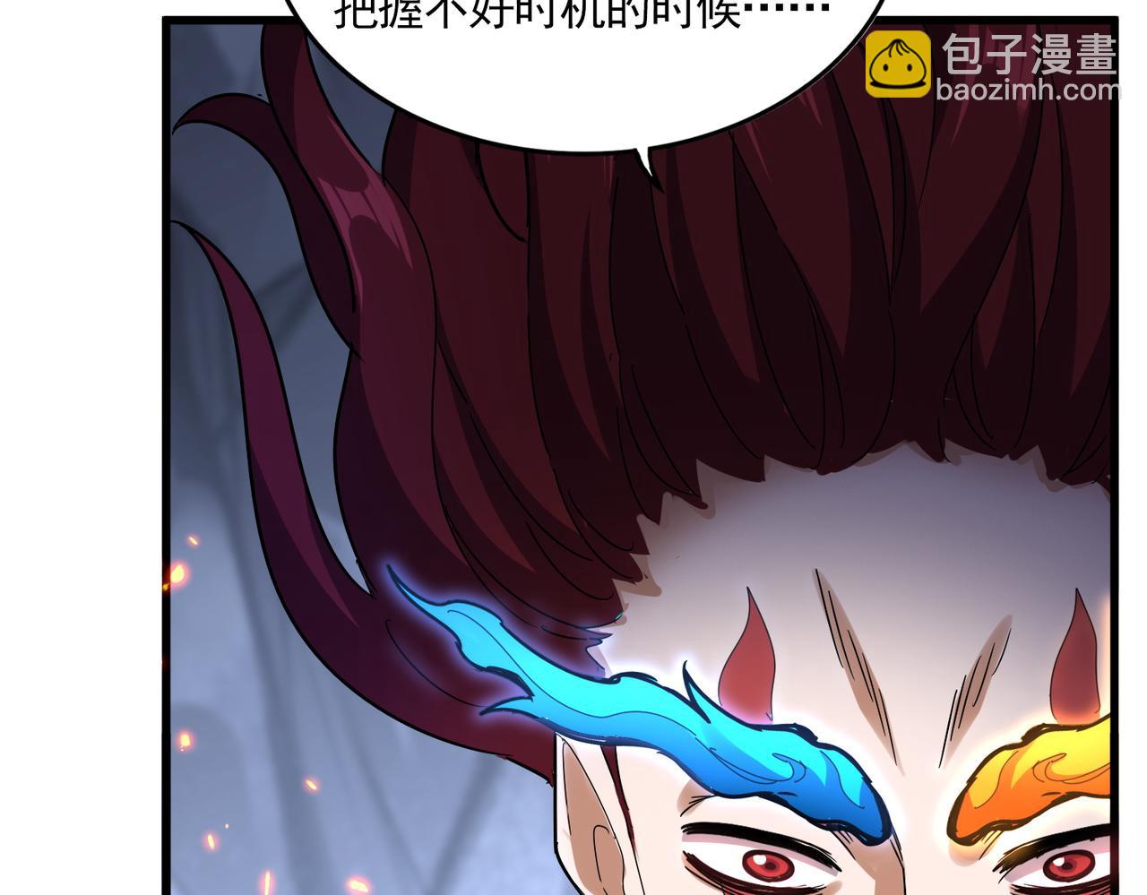 魔皇大管家 - 第647話 領域神魂(1/3) - 4