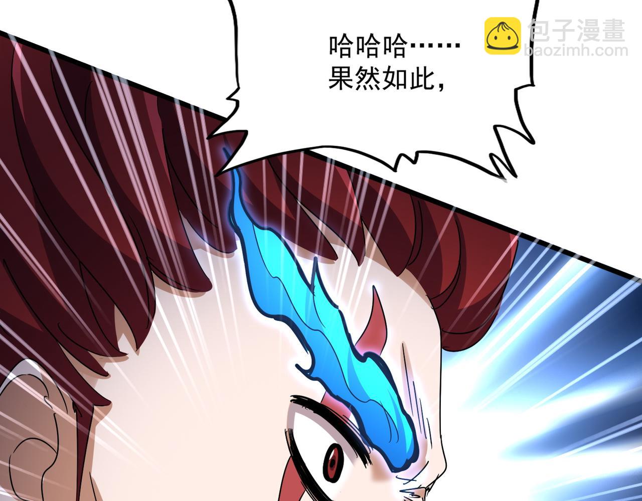 魔皇大管家 - 第647話 領域神魂(2/3) - 1