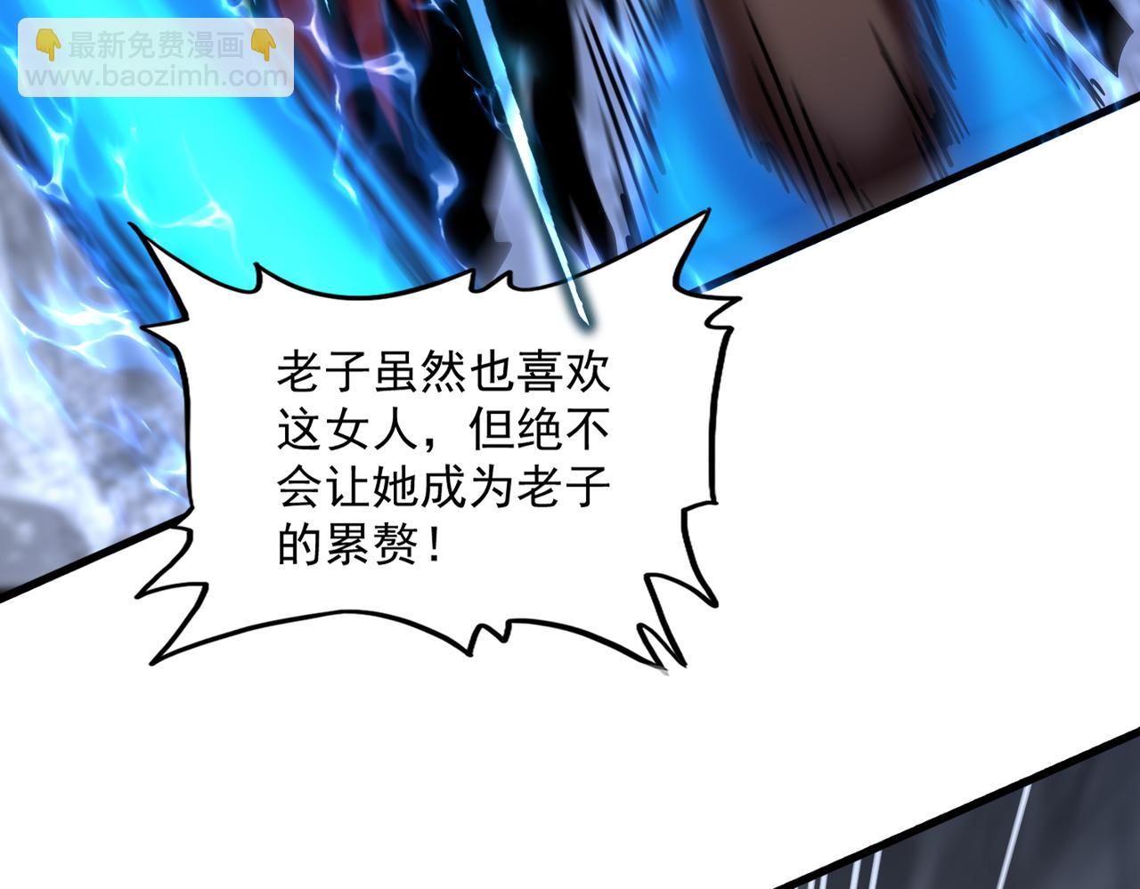 魔皇大管家 - 第647話 領域神魂(2/3) - 6