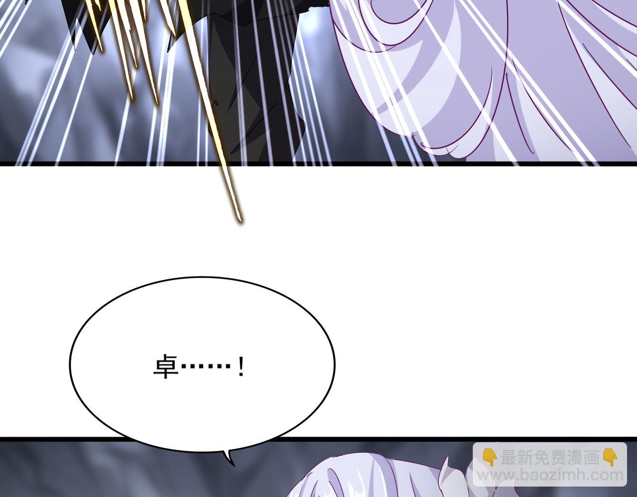 魔皇大管家 - 第647話 領域神魂(2/3) - 6