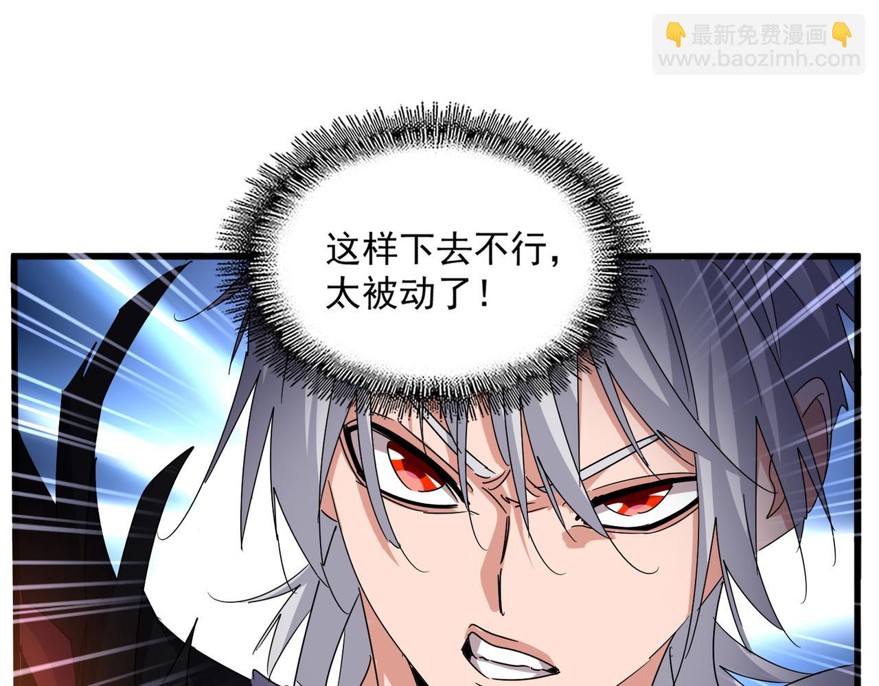 魔皇大管家 - 第647話 領域神魂(2/3) - 2