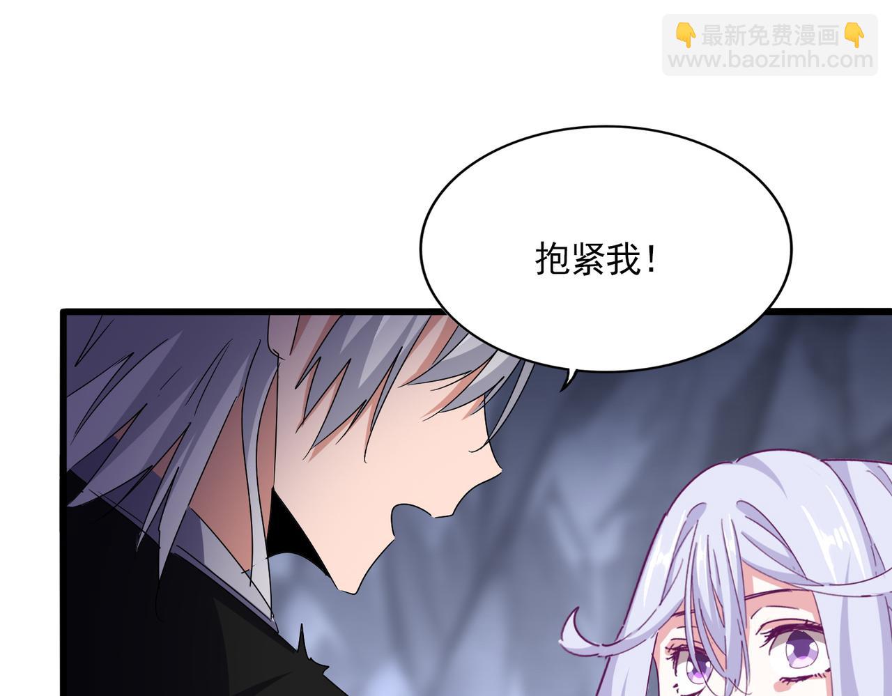 魔皇大管家 - 第647話 領域神魂(2/3) - 7