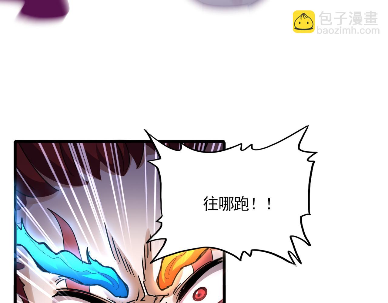 魔皇大管家 - 第647話 領域神魂(2/3) - 4