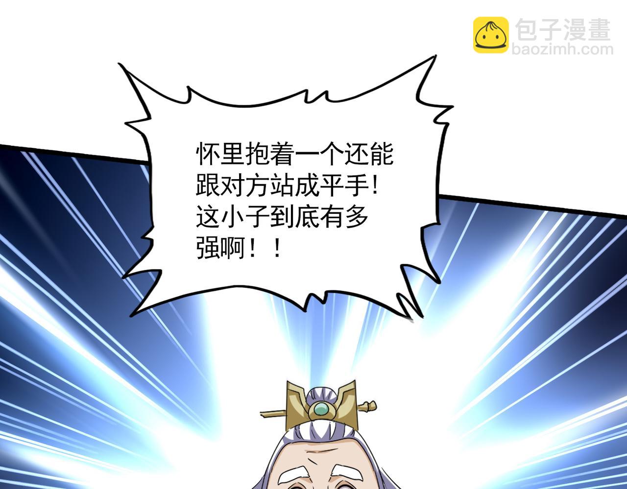 魔皇大管家 - 第647話 領域神魂(2/3) - 7