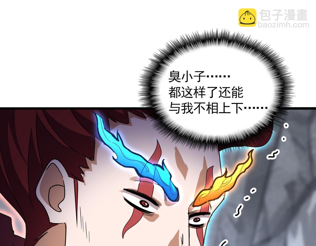 魔皇大管家 - 第647話 領域神魂(2/3) - 1