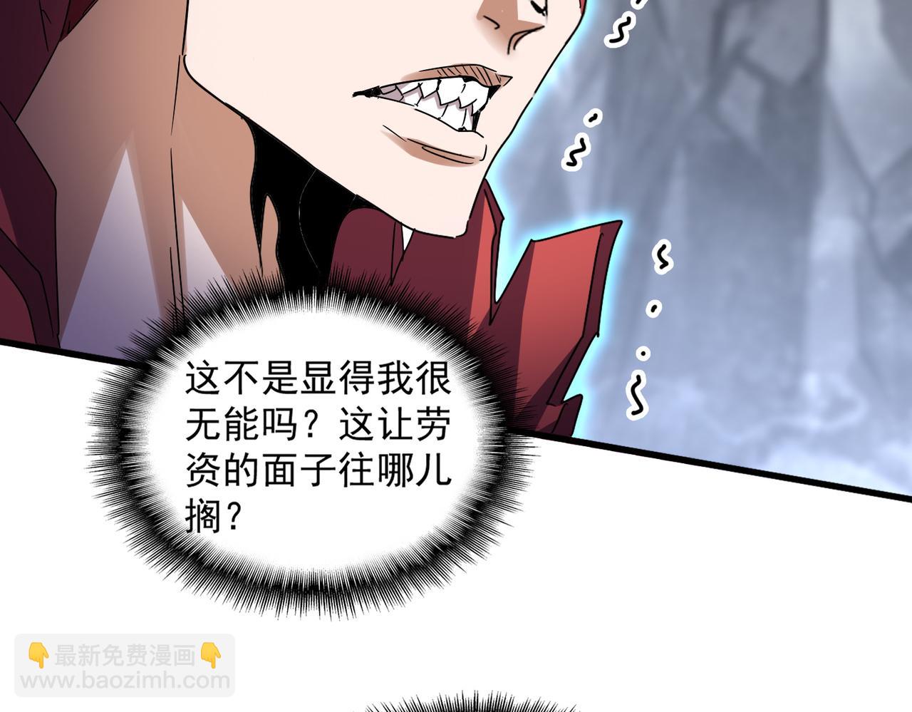 魔皇大管家 - 第647話 領域神魂(2/3) - 2