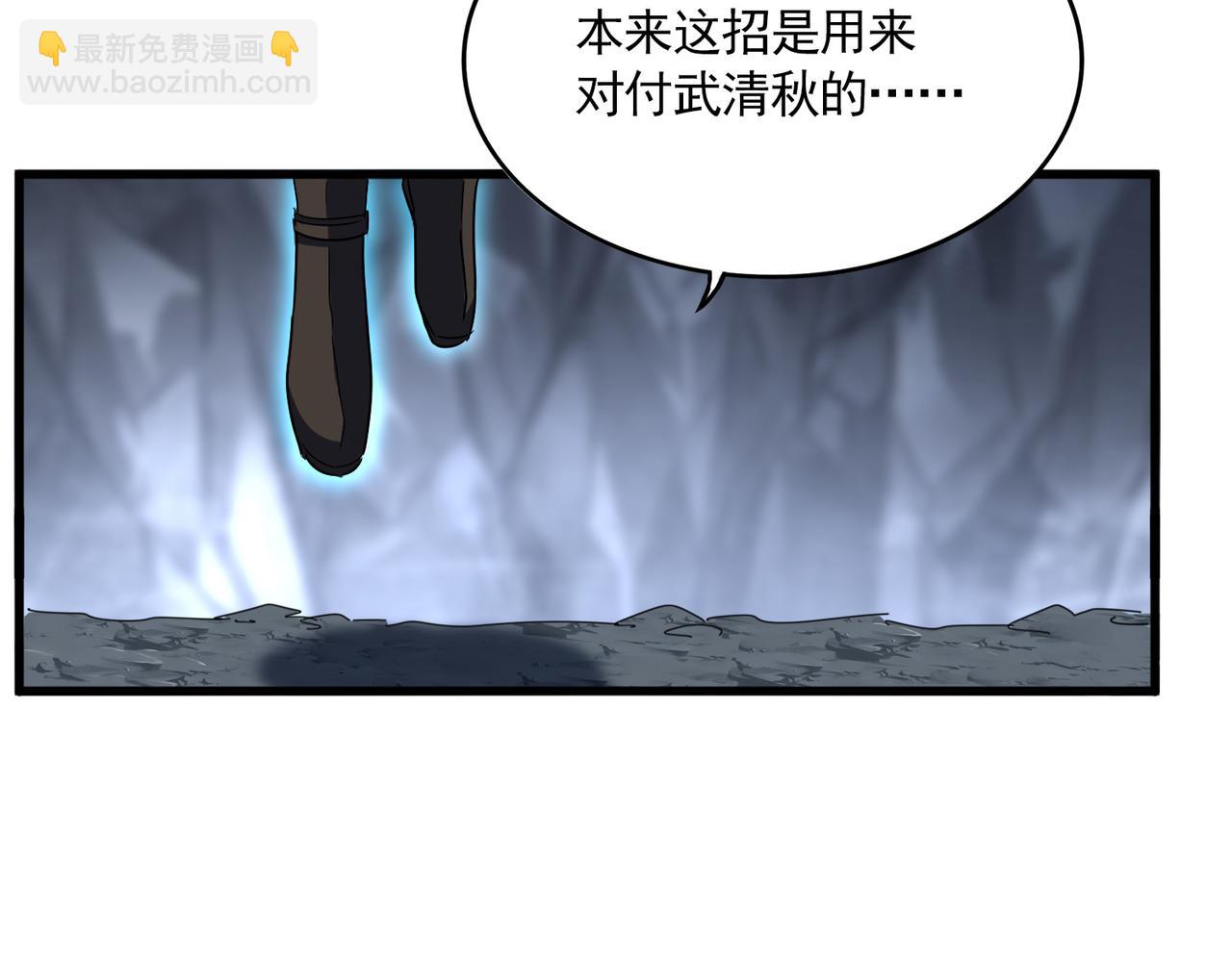 魔皇大管家 - 第647話 領域神魂(2/3) - 5