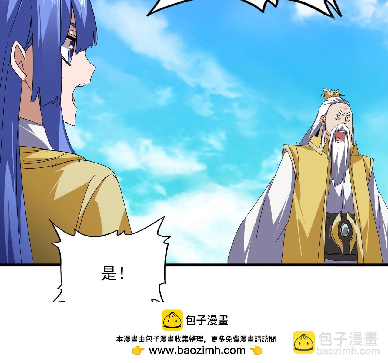 魔皇大管家 - 第649話 怪物中的怪物(2/3) - 6