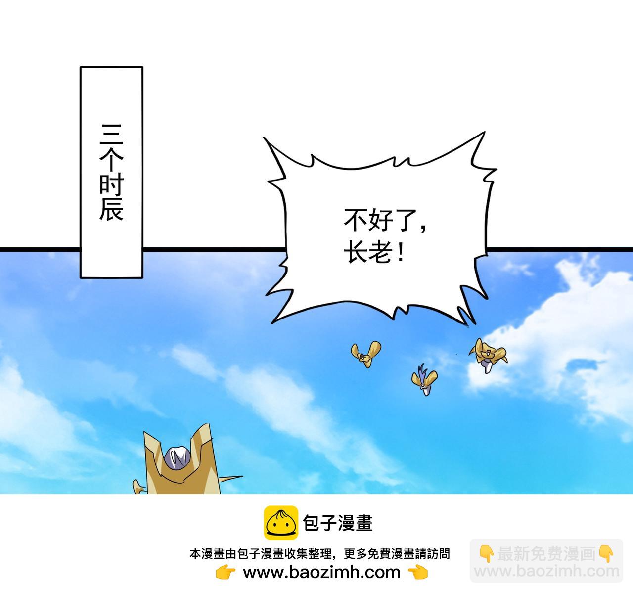 魔皇大管家 - 第649話 怪物中的怪物(3/3) - 3