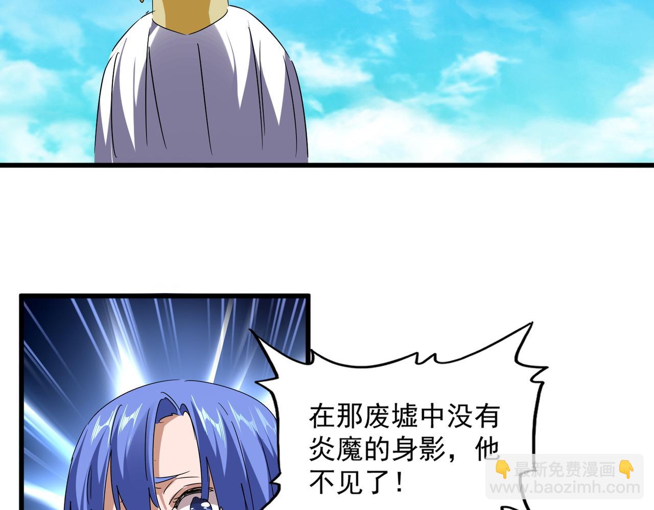 魔皇大管家 - 第649話 怪物中的怪物(3/3) - 1