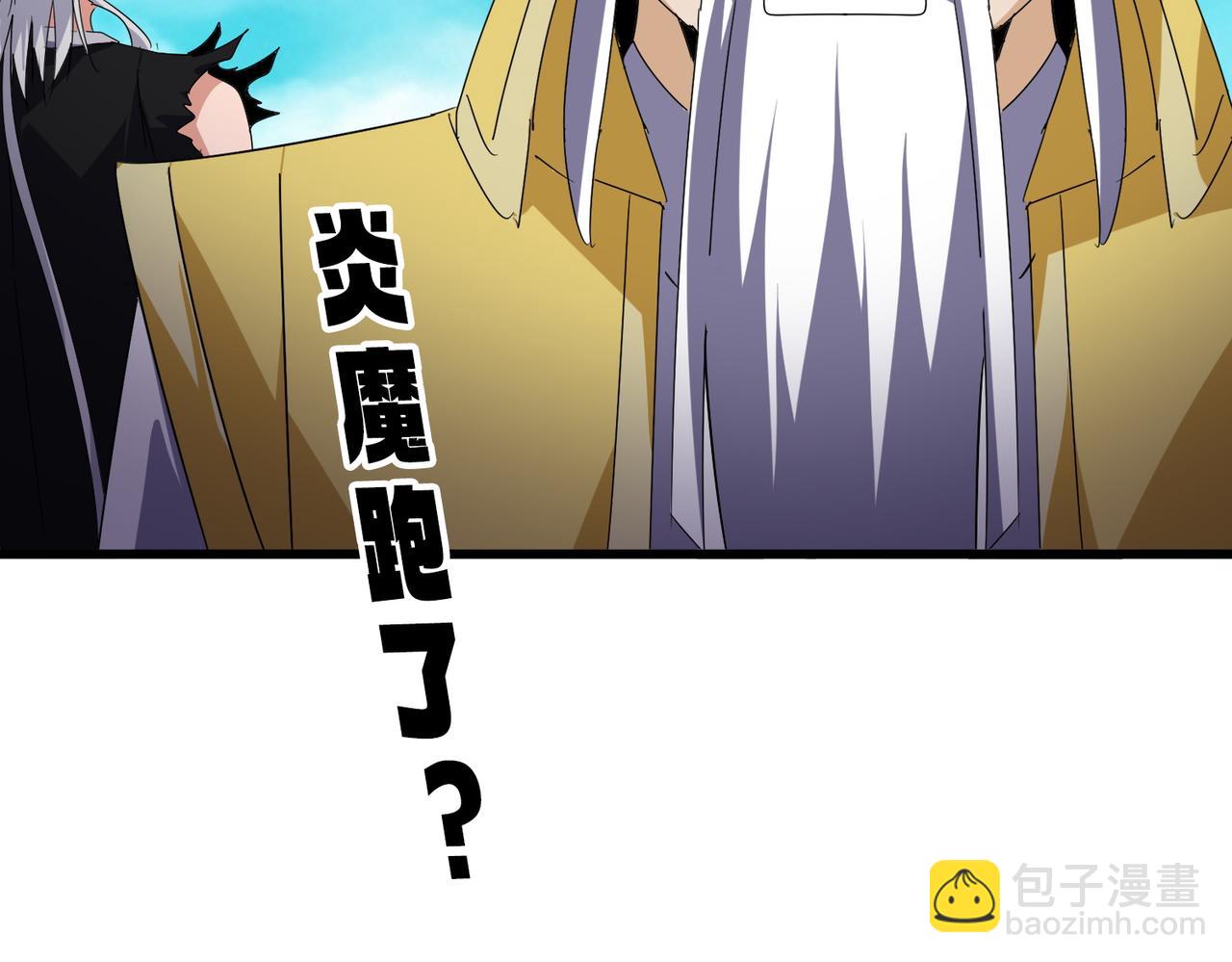 魔皇大管家 - 第649話 怪物中的怪物(3/3) - 1