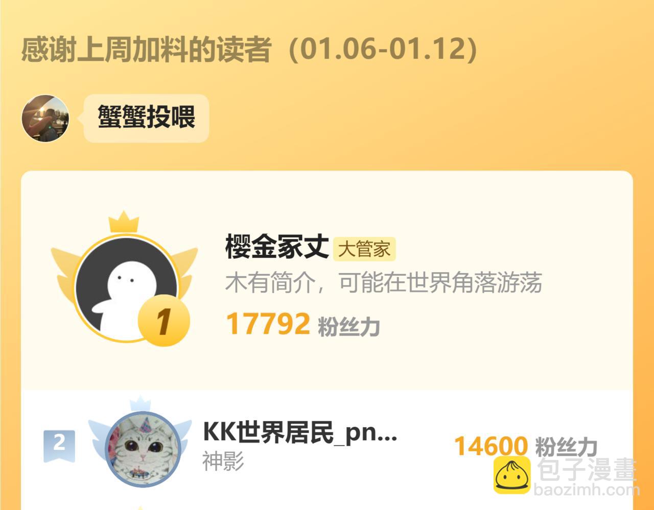 魔皇大管家 - 第649話 怪物中的怪物(3/3) - 3