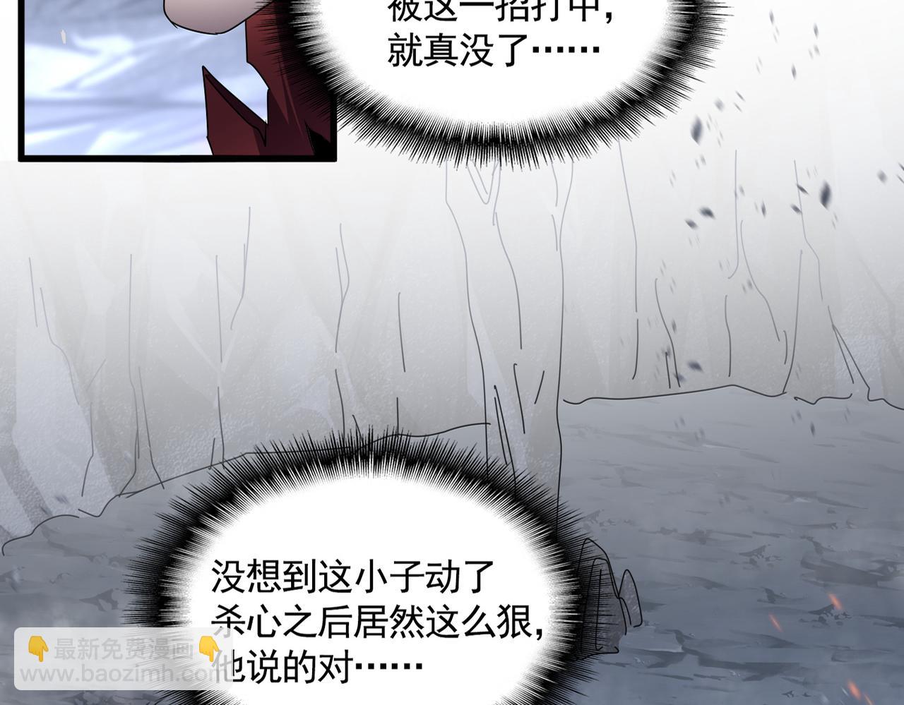 魔皇大管家 - 第649話 怪物中的怪物(1/3) - 8