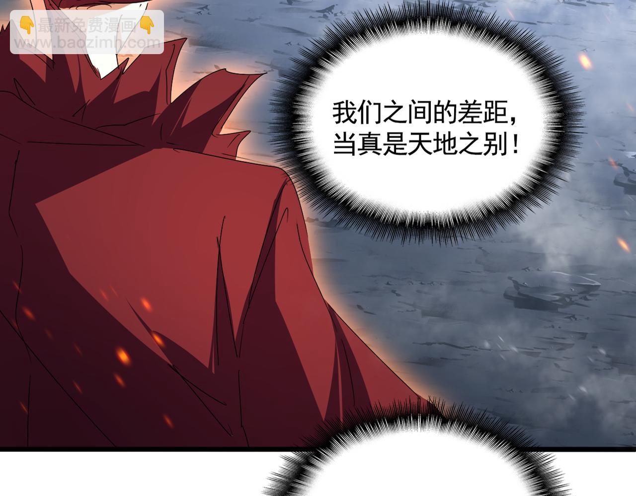 魔皇大管家 - 第649話 怪物中的怪物(1/3) - 2