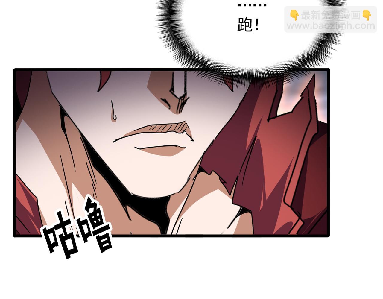 魔皇大管家 - 第649話 怪物中的怪物(1/3) - 3