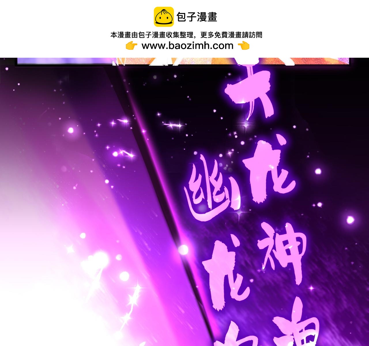 魔皇大管家 - 第649話 怪物中的怪物(1/3) - 2