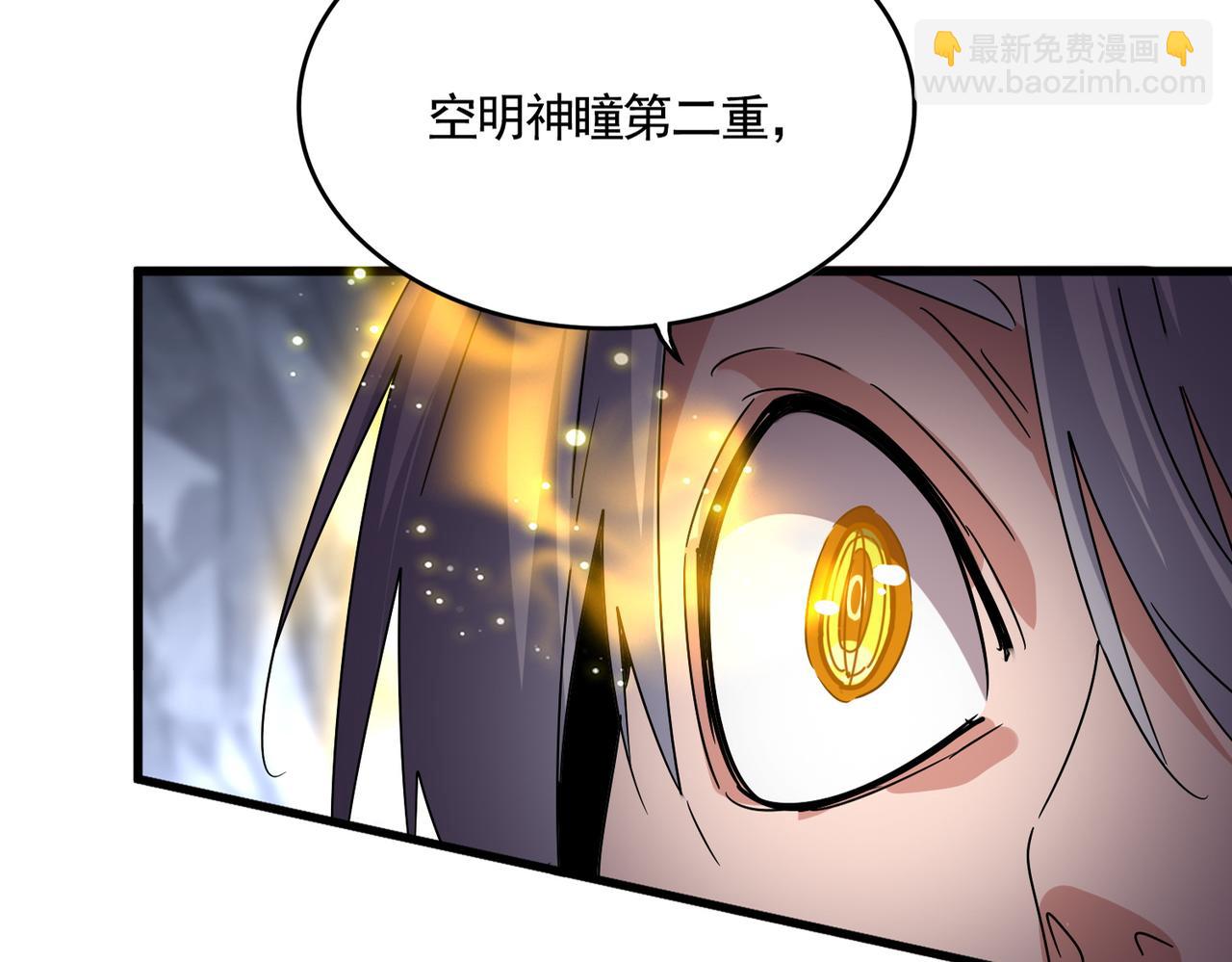 魔皇大管家 - 第649話 怪物中的怪物(1/3) - 7