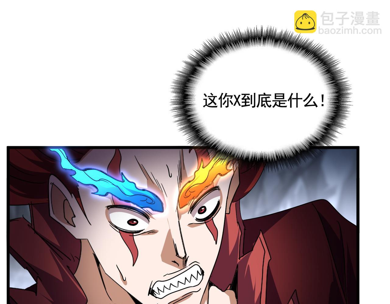 魔皇大管家 - 第649話 怪物中的怪物(1/3) - 6