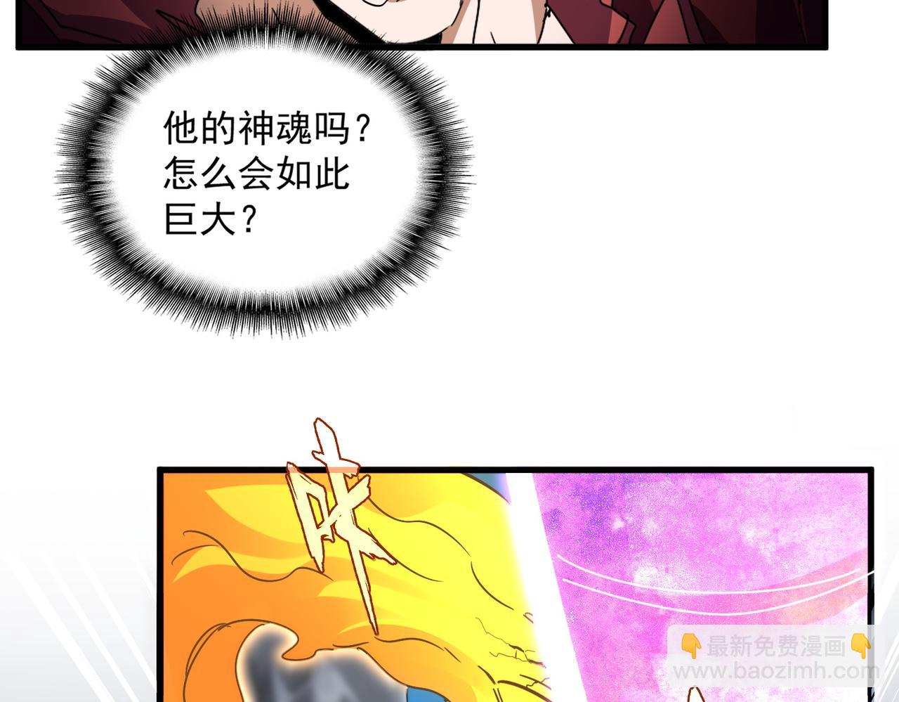 魔皇大管家 - 第649話 怪物中的怪物(1/3) - 7