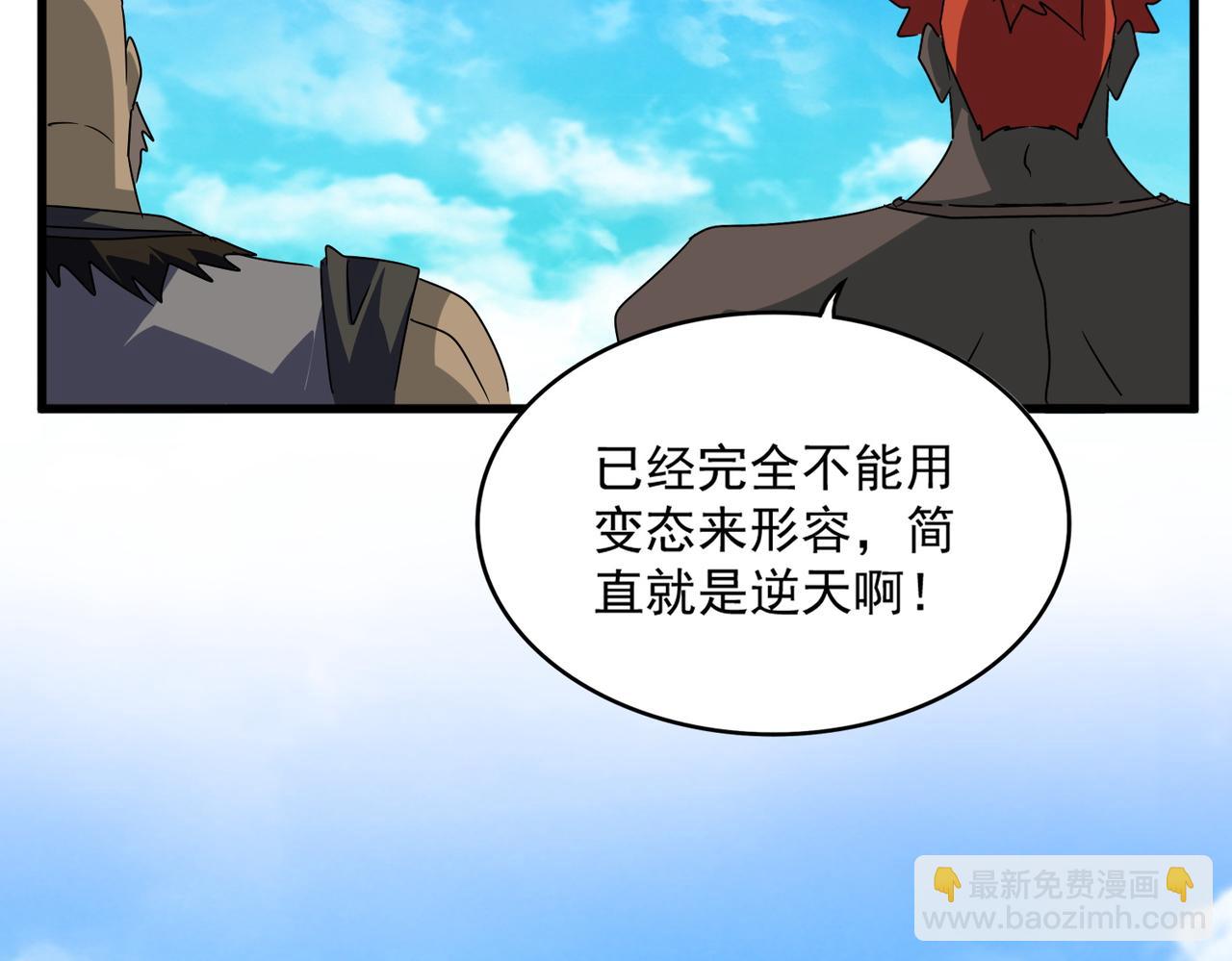 魔皇大管家 - 第649話 怪物中的怪物(2/3) - 3