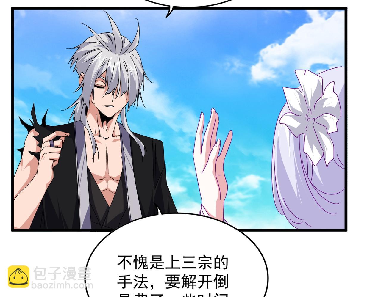 魔皇大管家 - 第649話 怪物中的怪物(2/3) - 7