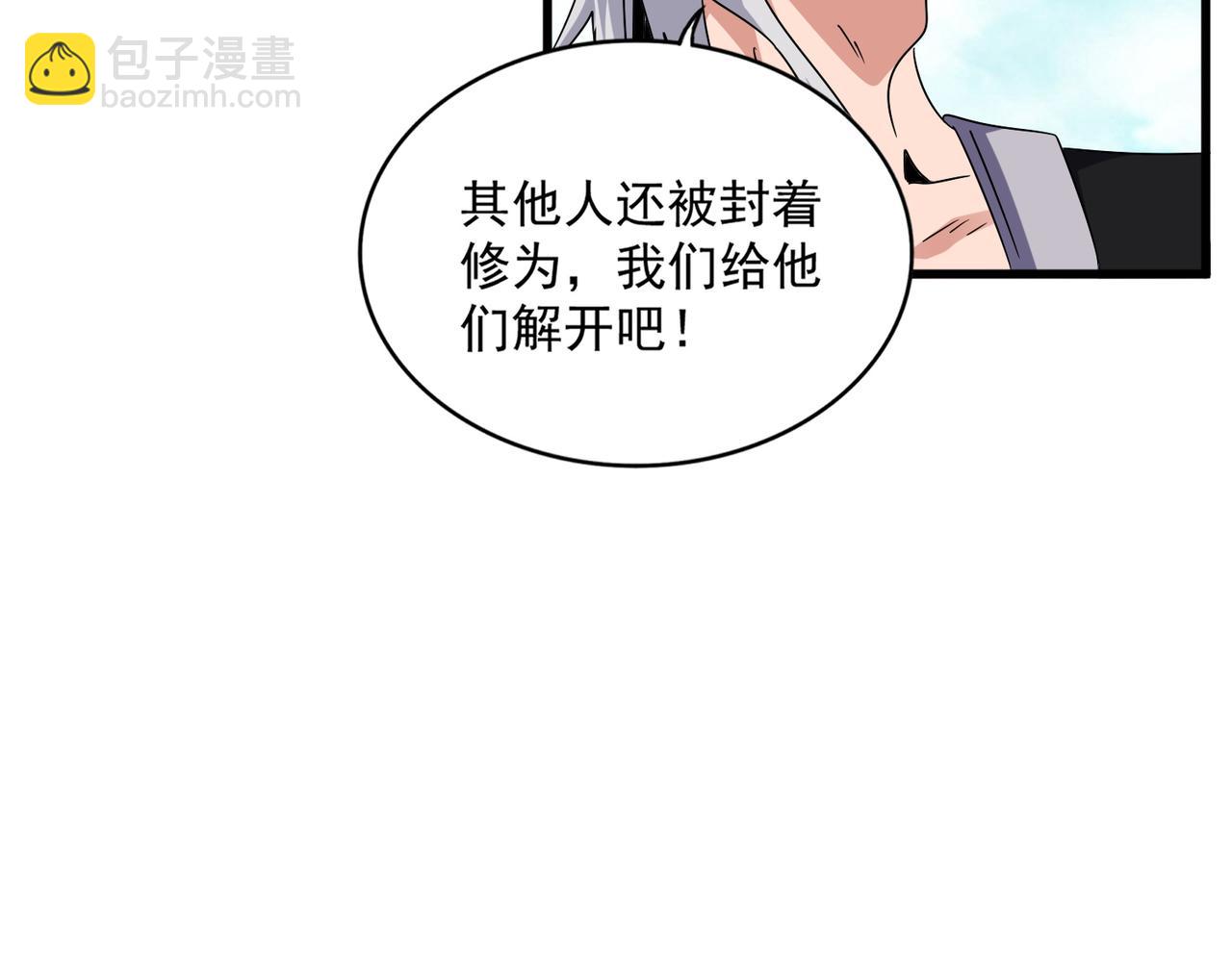 魔皇大管家 - 第649話 怪物中的怪物(2/3) - 2