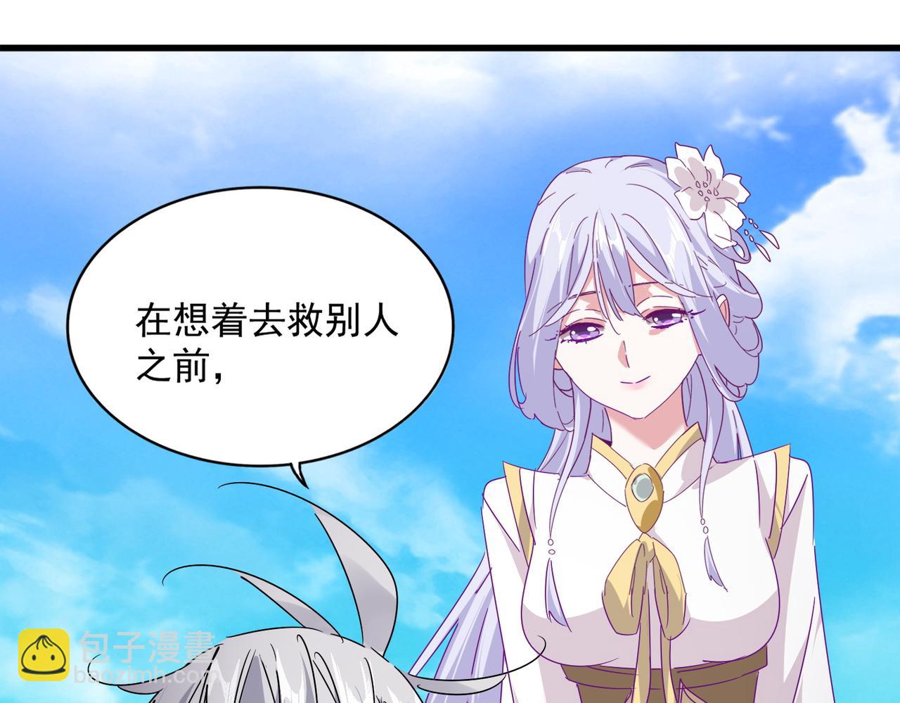 魔皇大管家 - 第649話 怪物中的怪物(2/3) - 7