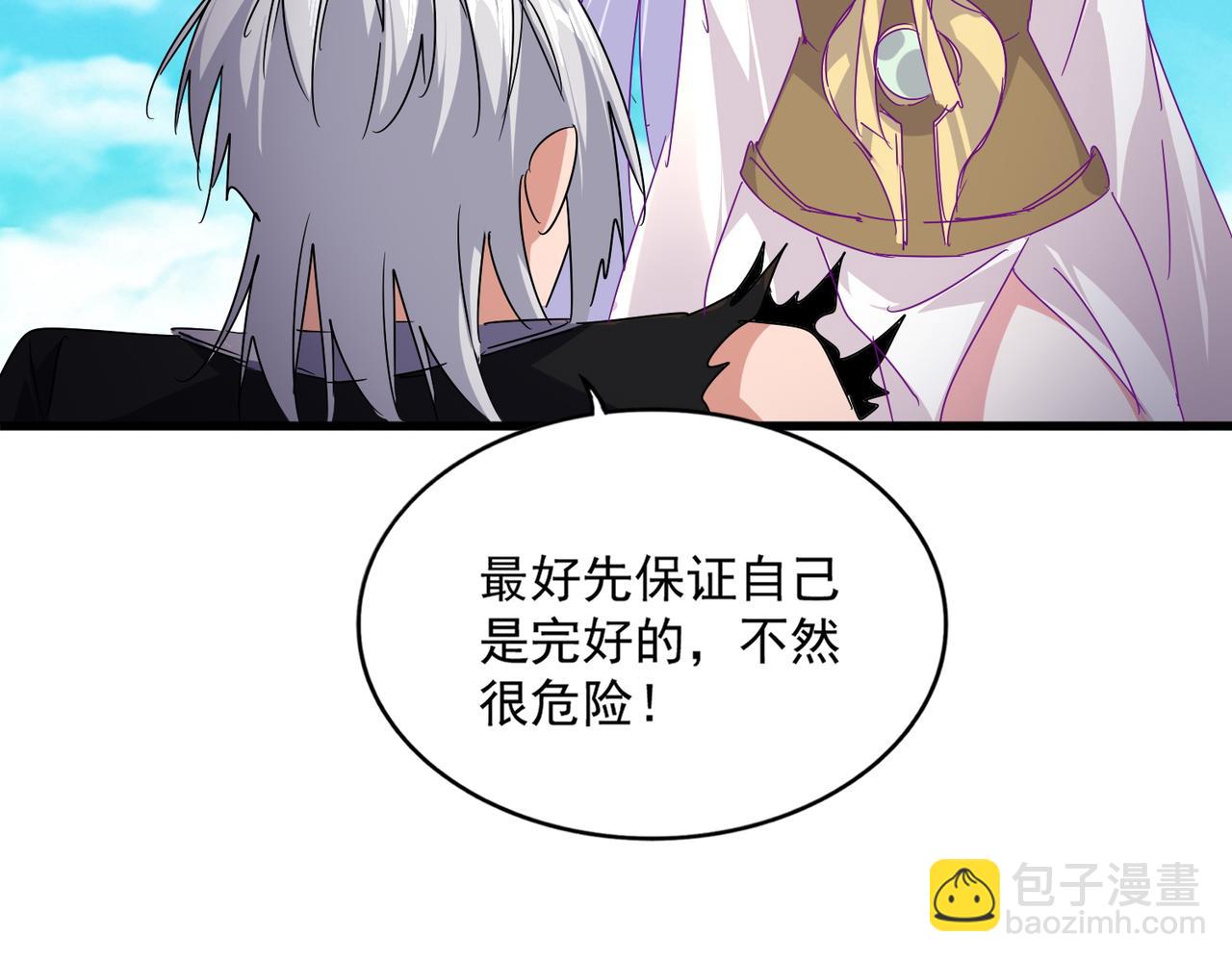 魔皇大管家 - 第649話 怪物中的怪物(2/3) - 8