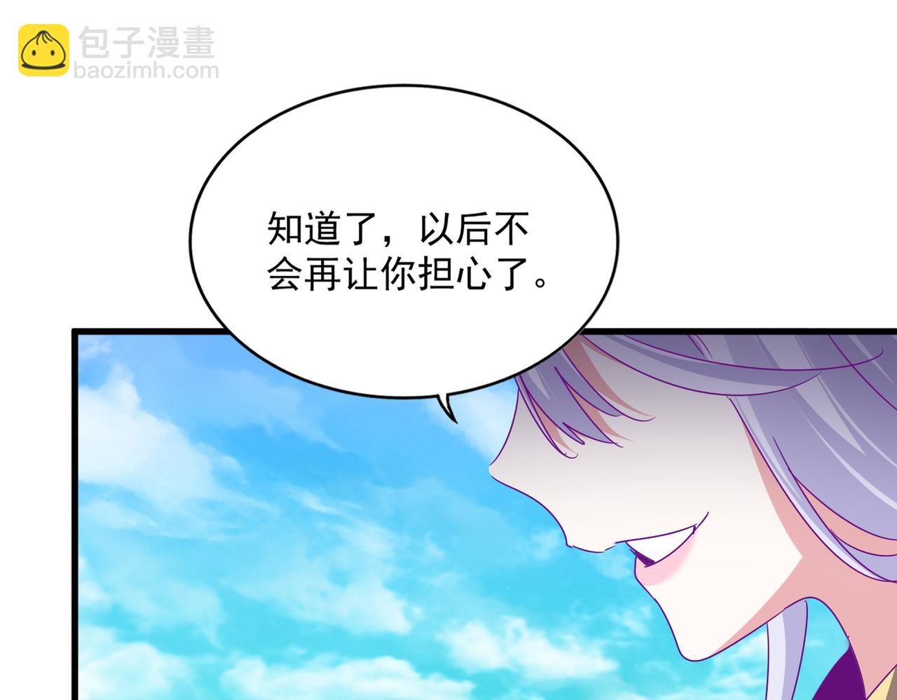 魔皇大管家 - 第649話 怪物中的怪物(2/3) - 1