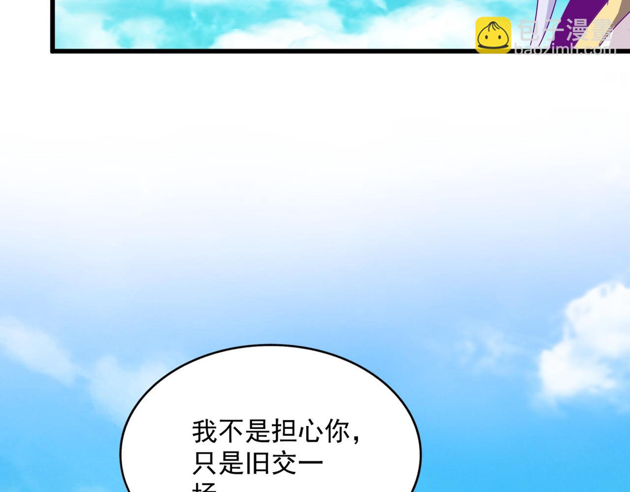 魔皇大管家 - 第649話 怪物中的怪物(2/3) - 2