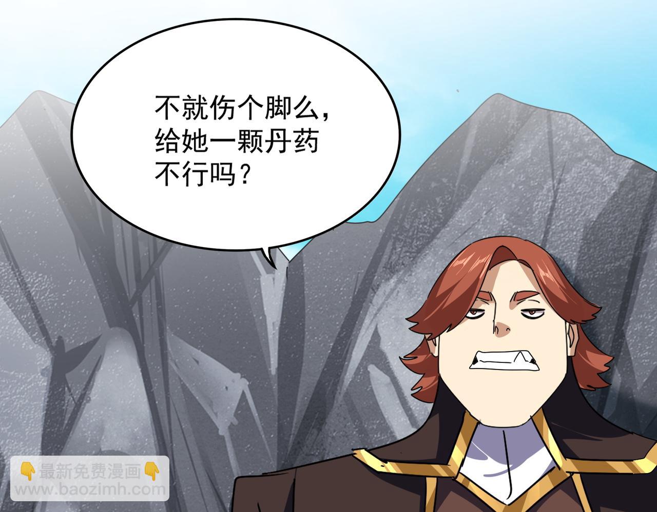 魔皇大管家 - 第649話 怪物中的怪物(2/3) - 1