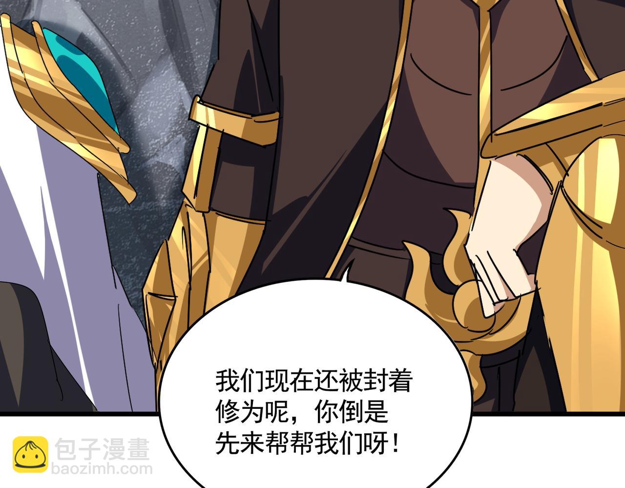 魔皇大管家 - 第649話 怪物中的怪物(2/3) - 2