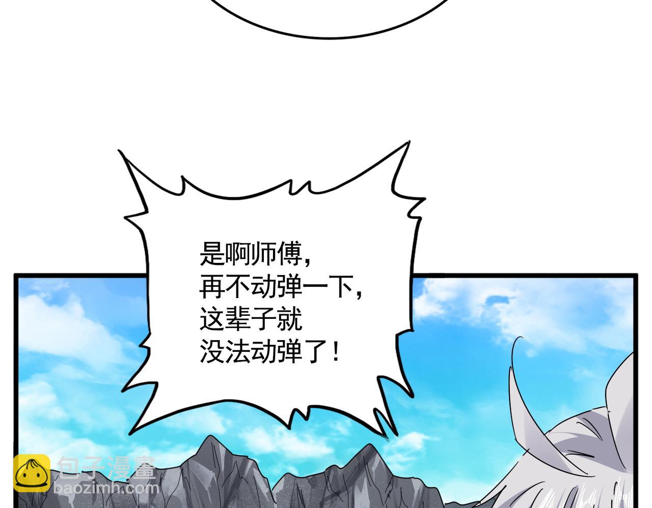 魔皇大管家 - 第649話 怪物中的怪物(2/3) - 3