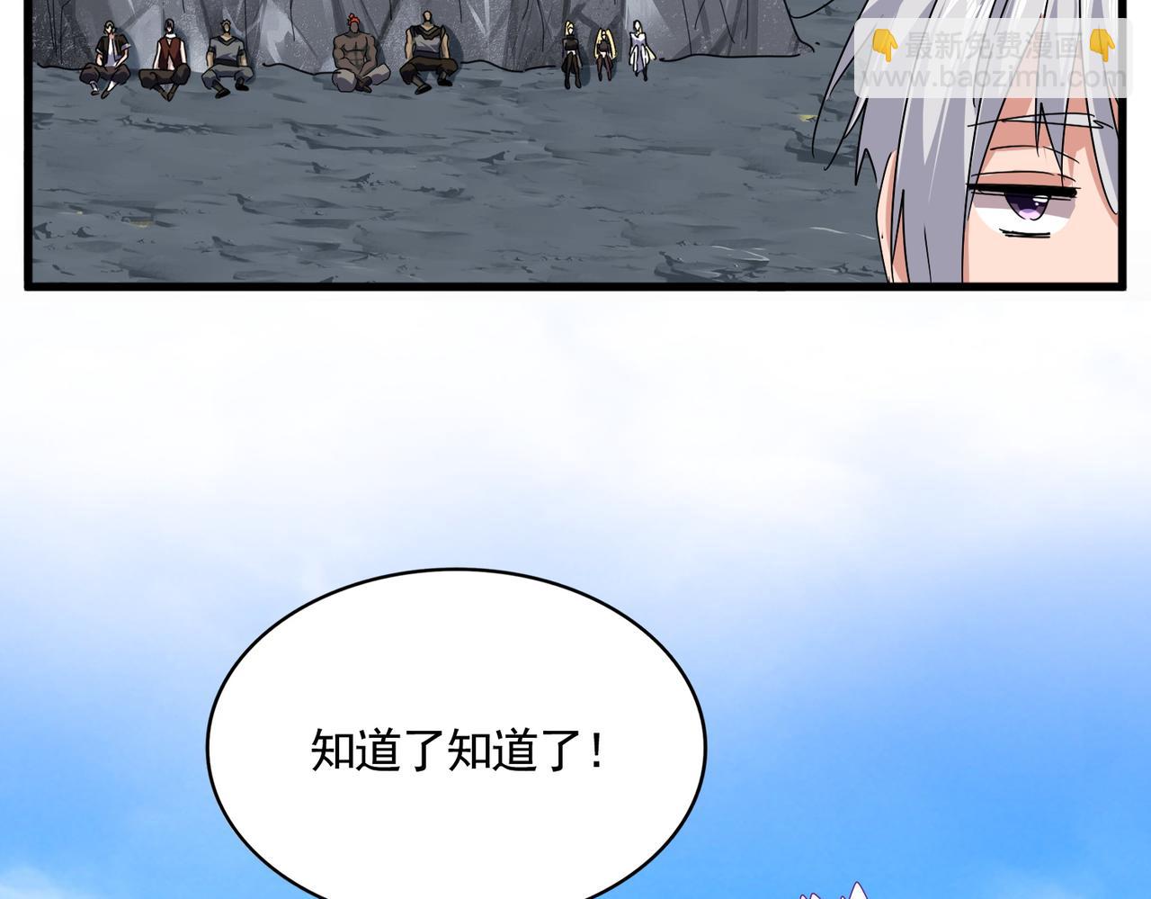 魔皇大管家 - 第649話 怪物中的怪物(2/3) - 4